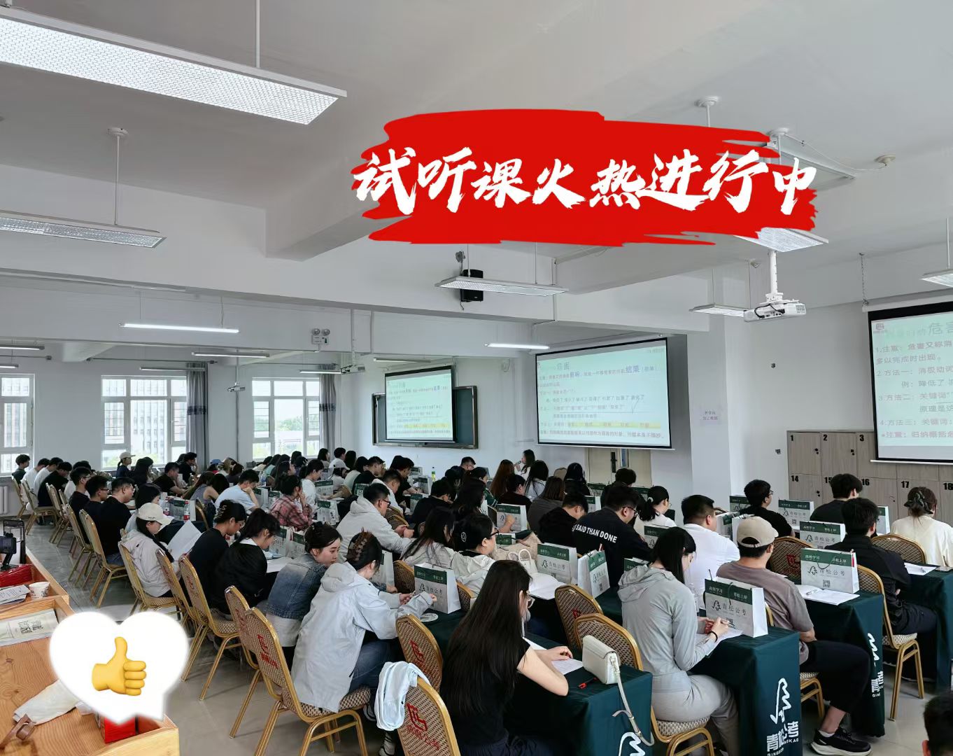 牡丹江公考