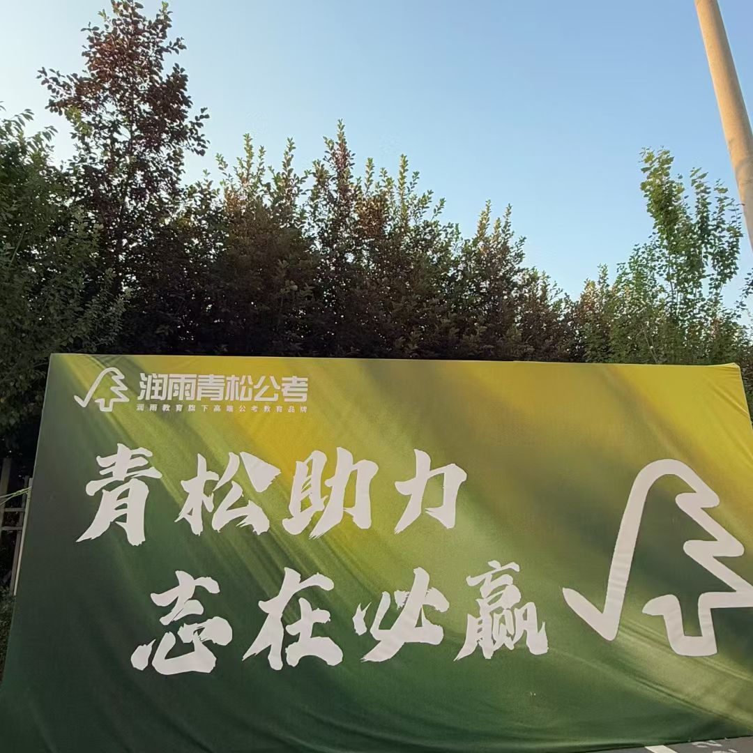 牡丹江事业单位